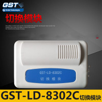 海湾GST-LD-8302C切换模块 消防直启控制模块