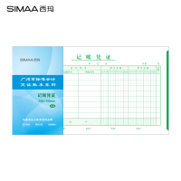 西玛 凭证纸 230*130mm 手写格式记账凭证纸财务单据 10本/套(一套装)