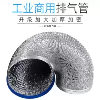 抽油烟机 排烟管铝箔 排气管伸缩管道配件 300*4m加厚