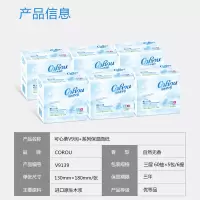 可心柔(COROW)V9婴儿用保湿抽纸巾面巾纸宝宝用3层60抽30包家庭装便携抽纸 V9139-5-6