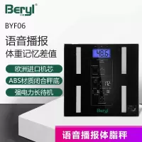 贝雅 电子秤人体秤健康秤多功能体重秤纤薄质感 BYF06 黑色