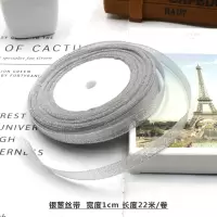 安赛瑞金葱带银葱带(5卷装)丝绸缎带织带 烘焙包装装饰手工丝带编发彩带 1cm×22m银色20份起发