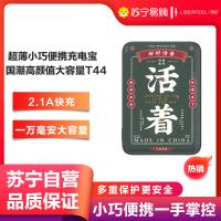 冇心liberfeel奋斗移动电源10000毫安超薄小巧便携女生可爱迷你大容量充电宝适用于苹果华为-活着赢家