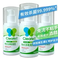 净安(Cleafe)免洗洗手液消毒液凝胶型95ml/瓶*3便携式