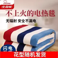 北极绒 安全调温电热毯不干燥单人双人自动断电单控电褥子 花型随机