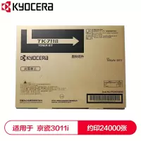 京瓷TK-7118粉盒 单位:支