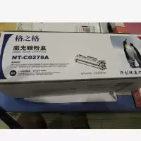 格之格粉盒278A