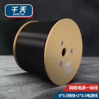 千天(QANTOP) 8芯0.5网线加2芯0.5电源一体线 监控综合线 无氧铜网络电源一体线工程网线QT-ZH005