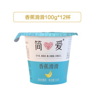 简爱 香蕉酸奶滑滑100g*12杯 低温酸奶