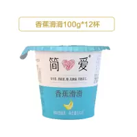 简爱 香蕉酸奶滑滑100g*12杯 低温酸奶
