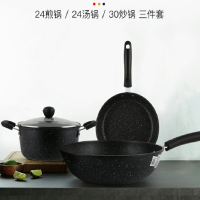 荣事达麦饭石锅具三件套RTZ088M