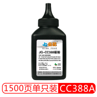 金格 JG-CC388A 碳粉 88A墨粉 适用惠普HP P1007 P1106 1108 M126a 单位：只