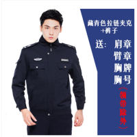 保安服春秋套装 深蓝色 XL