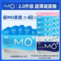 名流MO玻尿酸避孕套 003系列组合装48只 超薄款安全套套 男用成人情趣计生用品byt