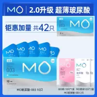 名流MO玻尿酸避孕套 003系列组合装52只 超薄款安全套套 男用成人情趣计生用品byt