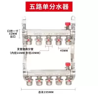 天一金牛 地热地暖分水器 地暖管地热管集水器 全铜锻压加厚家装 单分水器5路 品质家装(全铜)
