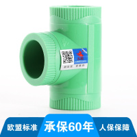 天一金牛(TIANYIJINNIU) 天一金牛PPR等径三通冷热水管家装水管配件等径三通 D25(6分)33个装