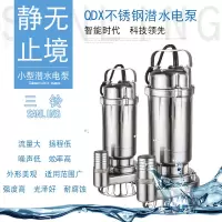 三铃(SANLING) QDX不锈钢304材质工业电泵QDX清水泵化工泵耐腐泵卫生泵 0.75KW不锈钢304潜水泵2吋