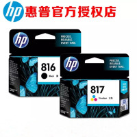 惠普(HP)816号黑色墨盒 墨盒套装