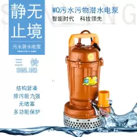 三铃（SANLING） QDX不锈钢304材质工业电泵WQ污水泵化工泵耐腐泵卫生泵 WQ15-10-1.1切割泵2吋