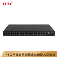 华 三 S5110V2-52P-SI交换机 48口全千兆网口 4个千兆光口