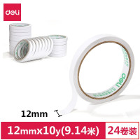 得力30401双面胶棉纸双面胶带2mm*10y 1筒24卷