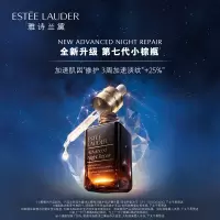 雅诗兰黛面部精华第七代小棕瓶精华液 紧致淡纹修护 50ml