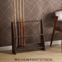 台球杆挂式展示架 梯形10孔(柚木纹)
