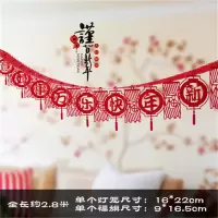 文苏 2021牛年灯笼绒布福字拉花拉旗春节新年装饰春节用品会场布置新年快乐款总长约2.8米