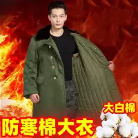 军大衣长款冬季保安防寒服加厚85式军绿棉大衣棉服