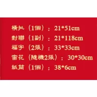 文苏 2021牛年春节对联大礼包新年过年定做高档春联广告logo定制批发 吉祥如意 1000份起拍