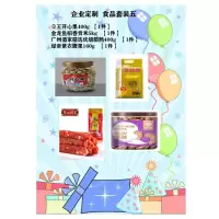 食品套装五 开心果 大米 腊肠 腰果