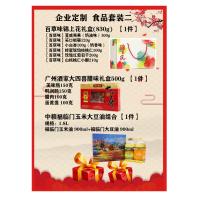 食品套装二 百草味锦上花 广州酒家腊味 中粮玉米大豆油组合
