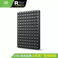 希捷新睿翼2TB 2.5英寸 USB3.0 移动硬盘 单位:个