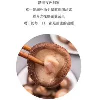 晋唐高廷干香菇200g袋装