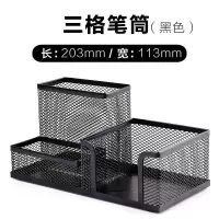 正彩 2462 金属网纹圆形笔筒 多功能桌面收纳摆件 简约创意金属网纹办公笔筒 3格多功能笔筒 颜色备注 单个价格