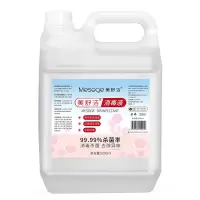 美舒洁 次氯酸消毒液家用学校医院雾化除臭杀菌剂大桶装5L