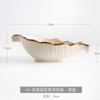 远翔创意日式 风窑汤碗01-游鱼