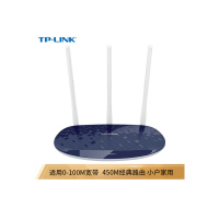TP-LINK TL-WR886N 450M无线路由器 智能路由 WIFI无线穿墙 单位:个