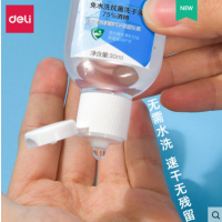 得力免洗洗手液480ml 便携式消毒液