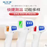 企购优品倍尔康红外线测温仪JXB-178