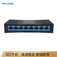 TP-LINK TL--SG1008M 8口千兆交换机 单位:台
