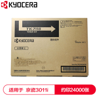 KYOCERA 京瓷 TK-7118黑色墨粉盒 (适用3011i机型) 单位:支
