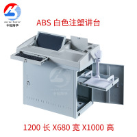 中悦博华(zoyue bower) A33 ABS注塑钢制多媒体讲台 教师中控讲台桌 白色