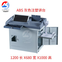中悦博华(zoyue bower) A33 ABS注塑钢制多媒体讲台 教师中控讲台桌 灰色