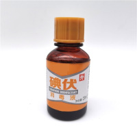 宝洁碘伏消毒用 (20ml/瓶)