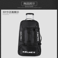 KELME 卡尔美伸缩滑轮大容量拉杆箱