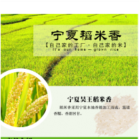 昊王稻米香宁夏大米5kg袋