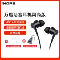 1MORE/万魔 E1009活塞耳机风尚版入耳式重低音炮手机线控耳塞带麦 灰色 带苹果转接头