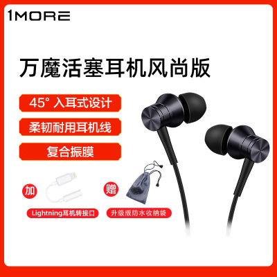 1MORE/万魔 E1009活塞耳机风尚版入耳式重低音炮手机线控耳塞带麦 灰色 带苹果转接头